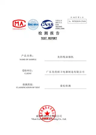 Midea美的 CXW-260-B83ST型烟机（鸿蒙NFC+智能WiFi）触摸+手势冷轧板喷涂+玻璃中国珠光灰导流板-ODM